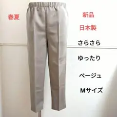 レディース スラックス パンツ 日本製 ウエストゴム シニア 夏 7726bem
