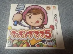 クッキングママ5 3ds