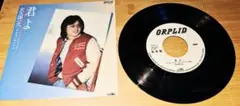 大久保一久 君よ 見本版 レコード