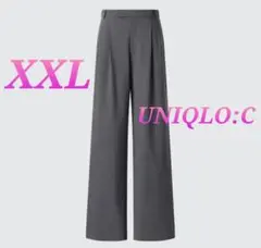【未開封】ユニクロC　タックワイドストレートパンツ　グレー　XXLサイズ