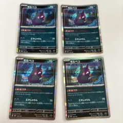 モルペコ4枚セット