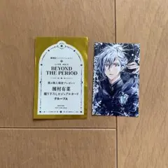 劇場版アイドリッシュセブン　第４弾入場者プレゼント　四葉環