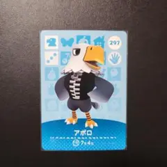 amiiboカード　アポロ