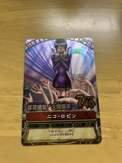 ワンピースベリーマッチ　ロビン