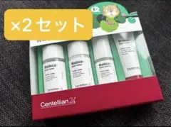 Centellian24 センテリアン24 トライアルキット×2
