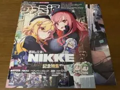 ファミ通 2023年5月18日 1796号 NIKKE ポスター