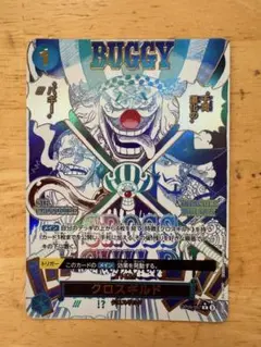 ワンピースカードゲーム　thebest2 クロスギルド R パラレル SP