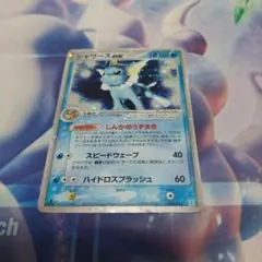 シャワーズex ホロンの研究塔ハーフデッキ1/2水EX 003/015 シャワーズex | ポケモンカードPCG ホロンの研究塔ハーフデッキ1