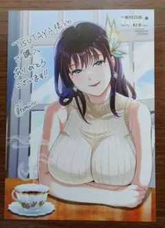 その悪役貴族、ママヒロインが好きすぎる 2巻TSUTAYA購入特典イラストカード