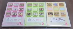 二人ゴト DVDセット Vol.1-3