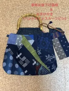 久留米絣 書生絣 パッチワークバック