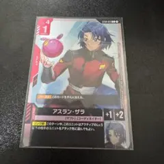 ガンダムカードゲーム　プロモ　ショップバトル　アスランザラ　アスラン・ザラ