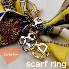 スカーフリング アクセサリー おしゃれ ゴールド シンプル スカーフリング