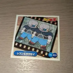 ドラゴンボールZ　シール(レズン、ラカセイ)　汚れ擦り傷有り