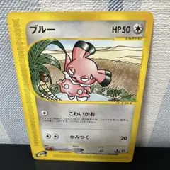 ポケモンカード［希少　ブルー ● 拡張パック第4弾 裂けた大地 068/088］