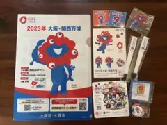 2025 大阪　関西万博　ミャクミャクグッズセット