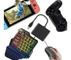 片手キーボード マウス コンバーター セット