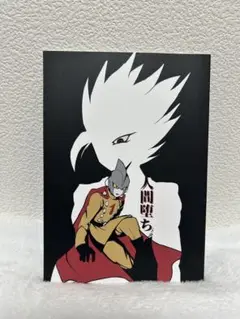 ドラゴンボール同人誌
