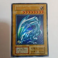 遊戯王初期ブルーアイズホワイトドラゴン初期ウルトラ