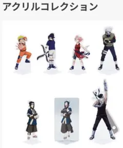 一番くじ NARUTO-ナルト- 波の国編　G賞アクリルコレクション全７種