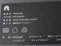 NrealLight NR-9101GGL ＆Xperia５ⅡSOG02 セット