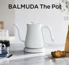 【新品未使用】BALMUDA 電気ケトル ホワイト