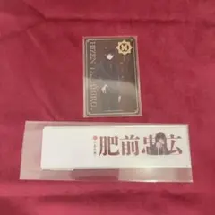 【肥前】刀剣乱舞 大本丸博②