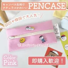 ピンク ペンケース 筆箱 雑貨 文房具 ポーチ 韓国 人気 キャンバス 帆布