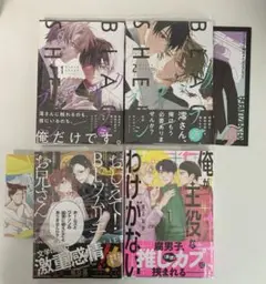 BL まとめ売り コミック 漫画 4冊