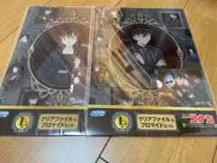 名探偵コナン　工藤新一　毛利蘭　クリアファイルブロマイドセット セガラッキーくじ