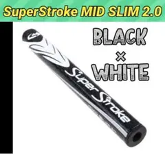 【新品 黒×白】スーパーストローク ゴルフ パター グリップ 2.0 大人気