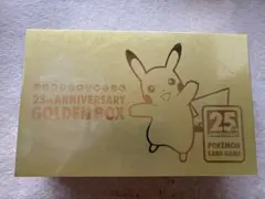 ポケモンカード　ゴールデンボックス 25周年　新品未開封