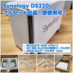 【フルセット出品】Synology DS220j NAS + HDD 4TB×2