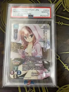 Lycee ゆずソフト3.0 悩める乙女心 因幡めぐる SP サイン 新品未