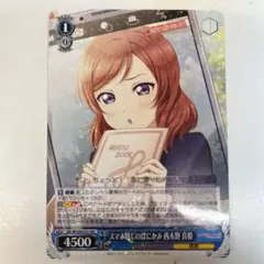 2025年最新】西木野真姫 ヴァイスの人気アイテム - メルカリ