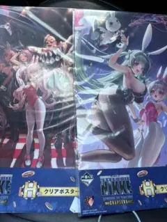 一番くじ　NIKKE　H賞　クリアポスター 2枚セット