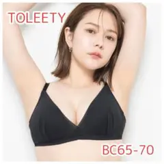 【新品】TOLEETY トゥリーティ 村重杏奈 ナイトブラ