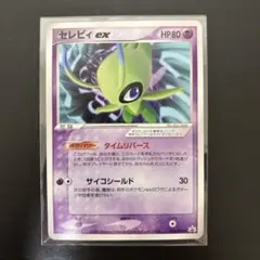 セレビィ ex PROMO PCG-Pプロモカード 052/PCG-P セレビィ ex PROMO PCG-Pプロモカード 052/PCG-P - メルカリ