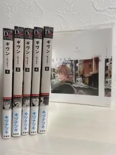 ギヴン コミックス 1〜5巻 特典ペーパー ブックカバー