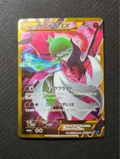 サーナイトEX UR XY11 冷酷の反逆者 059/054 - メルカリ
