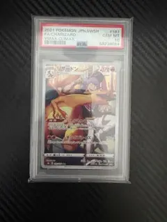 【PSA10】リザードン CHR ポケモンカード