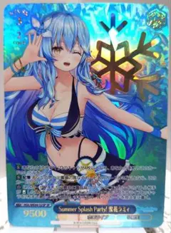 ヴァイスシュバルツ Summer Splash Party! 雪花ラミィ SP Summer Splash Party! 雪花ラミィ（N）｜ヴァイスシュヴァルツ