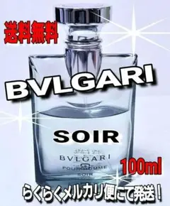 ☆人気☆早い者勝ち❗☆ブルガリ プールオム ソワール 100ml
