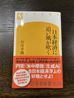 日本経済に追い風が吹く