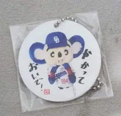ドアラからの挑戦状　キーホルダー