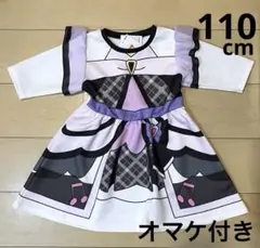 キミとアイドル プリキュア キュアキッス なりきりワンピース 110cm