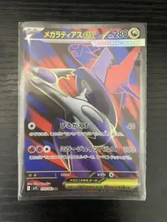メガラティアスex SR メガシンフォニア【まとめ買い対応】