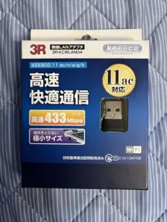 無線LANアダプタ