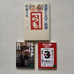 2025年最新】啓蒙かまぼこ新聞の人気アイテム - メルカリ