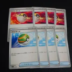 ネストボール　ハイパーボール　各4枚　③